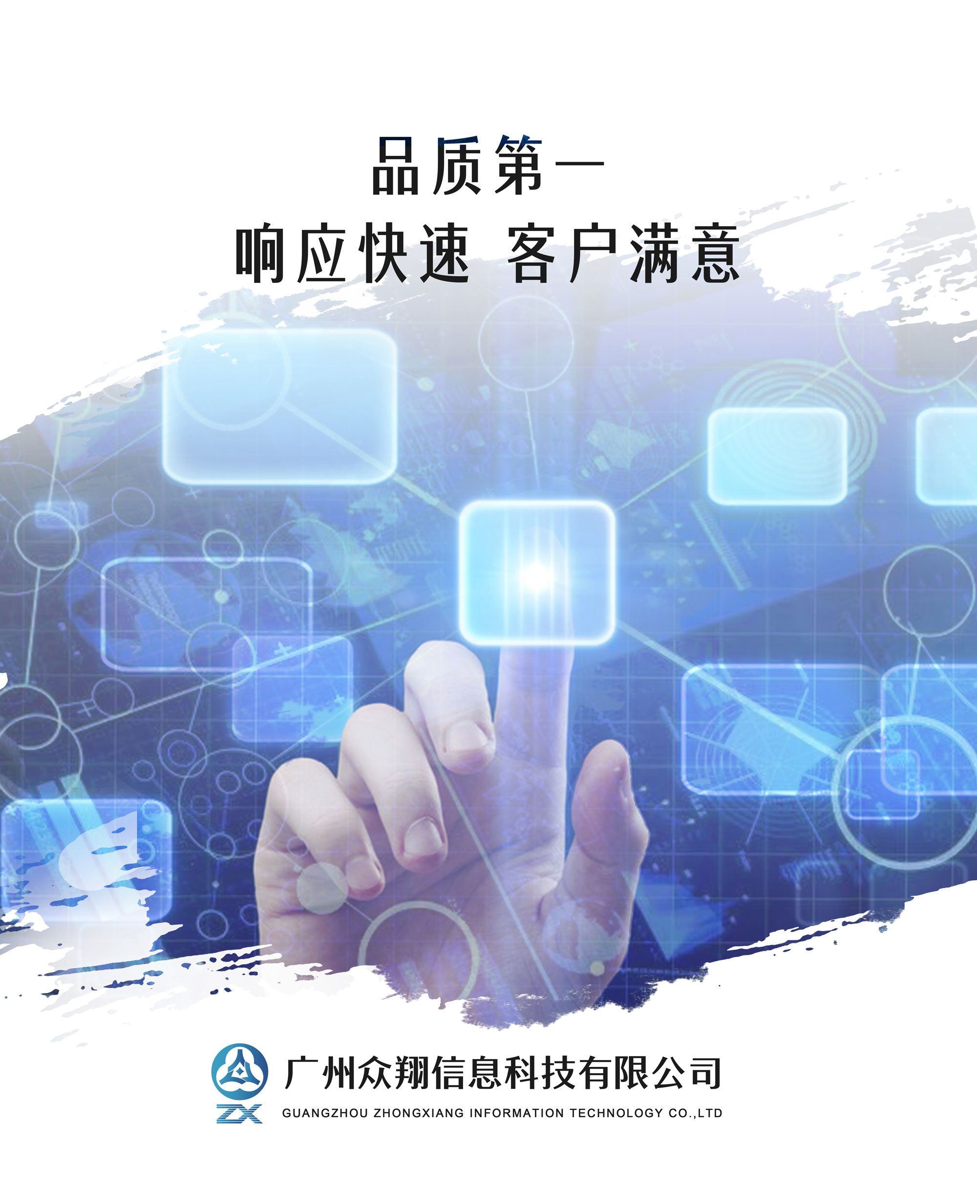 衆翔公司經營理(lǐ)念